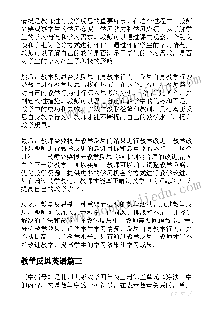 最新如何开展防返贫动态监测工作 返贫动态监测帮扶工作计划(大全5篇)