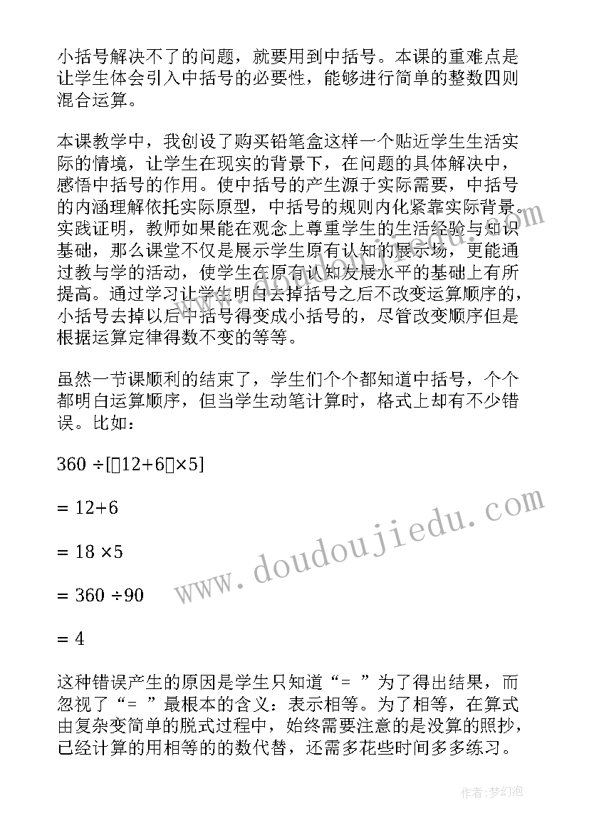 最新如何开展防返贫动态监测工作 返贫动态监测帮扶工作计划(大全5篇)