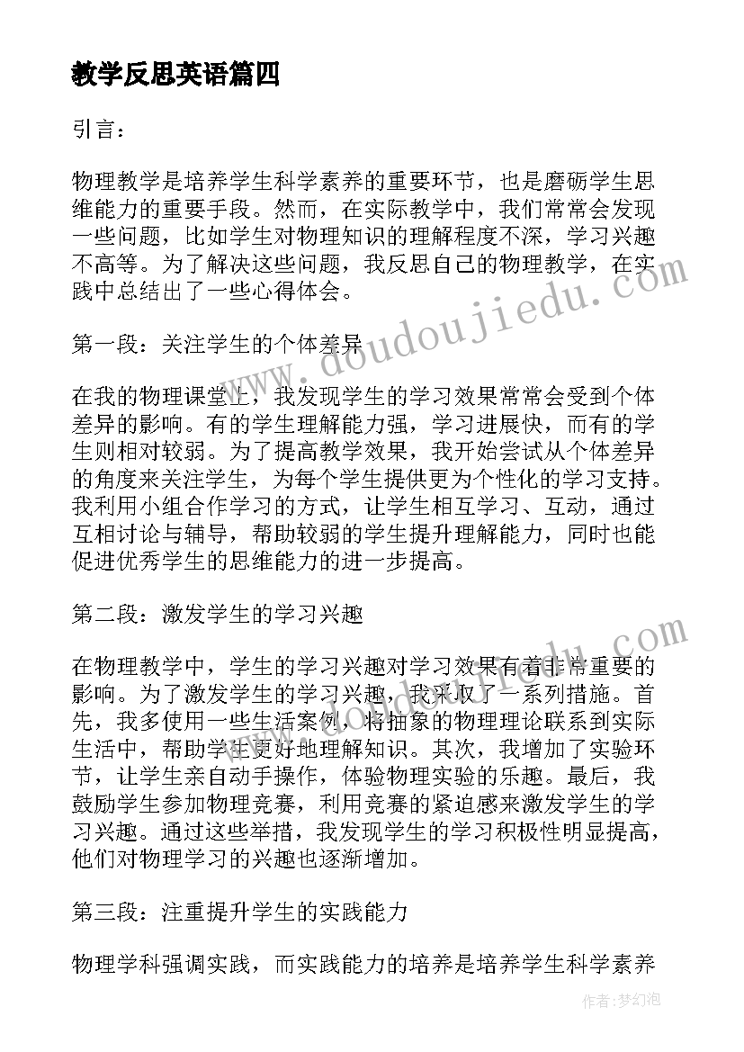 最新如何开展防返贫动态监测工作 返贫动态监测帮扶工作计划(大全5篇)