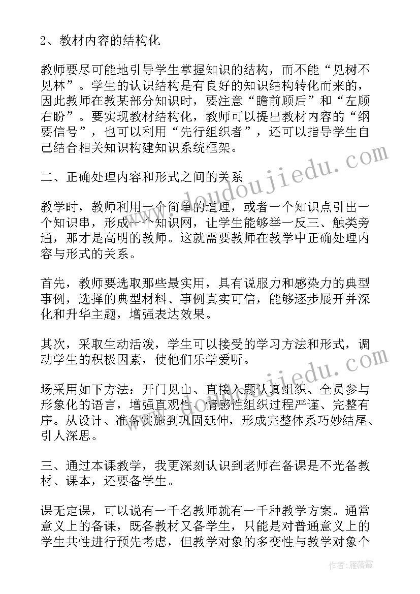 教学反思历史高一 历史的教学反思(优秀9篇)