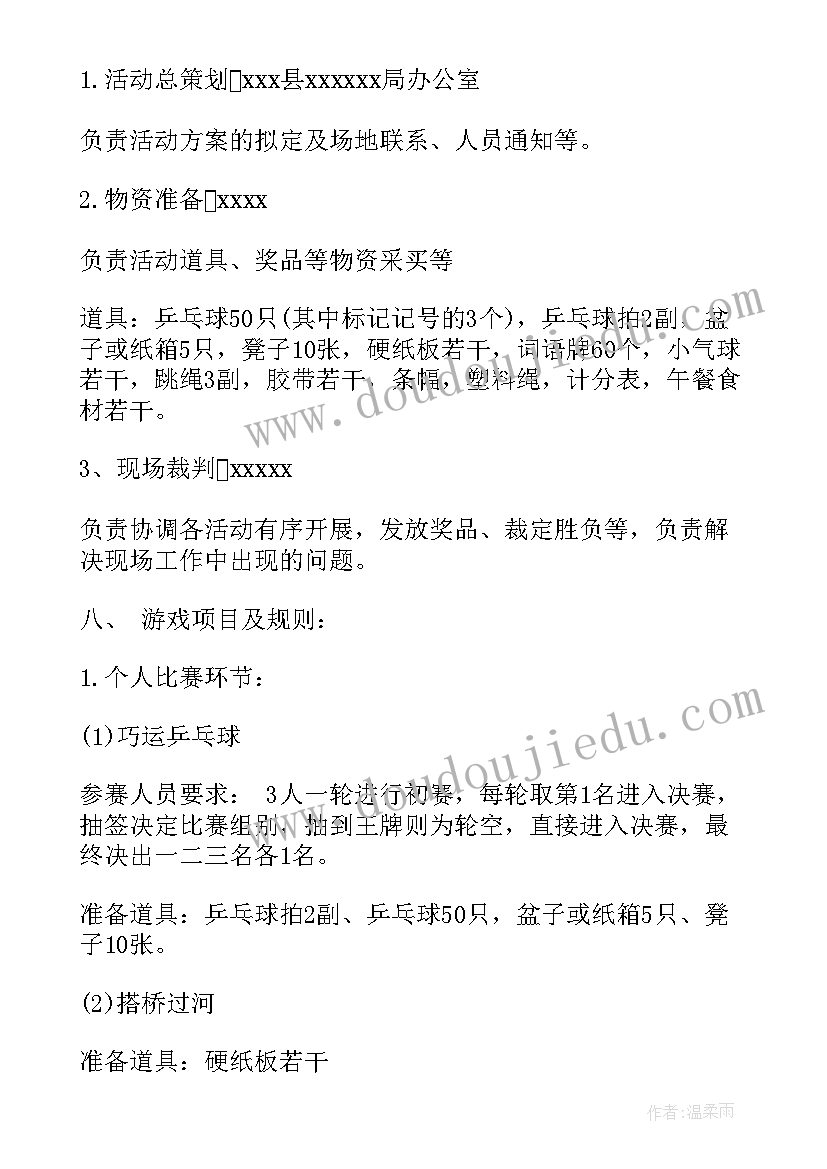 机关单位送春联活动方案 机关单位工会活动方案(模板5篇)