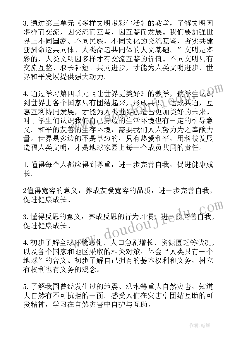 2023年部编版道德与法治 部编版道德与法治六年级教学计划十(优质5篇)