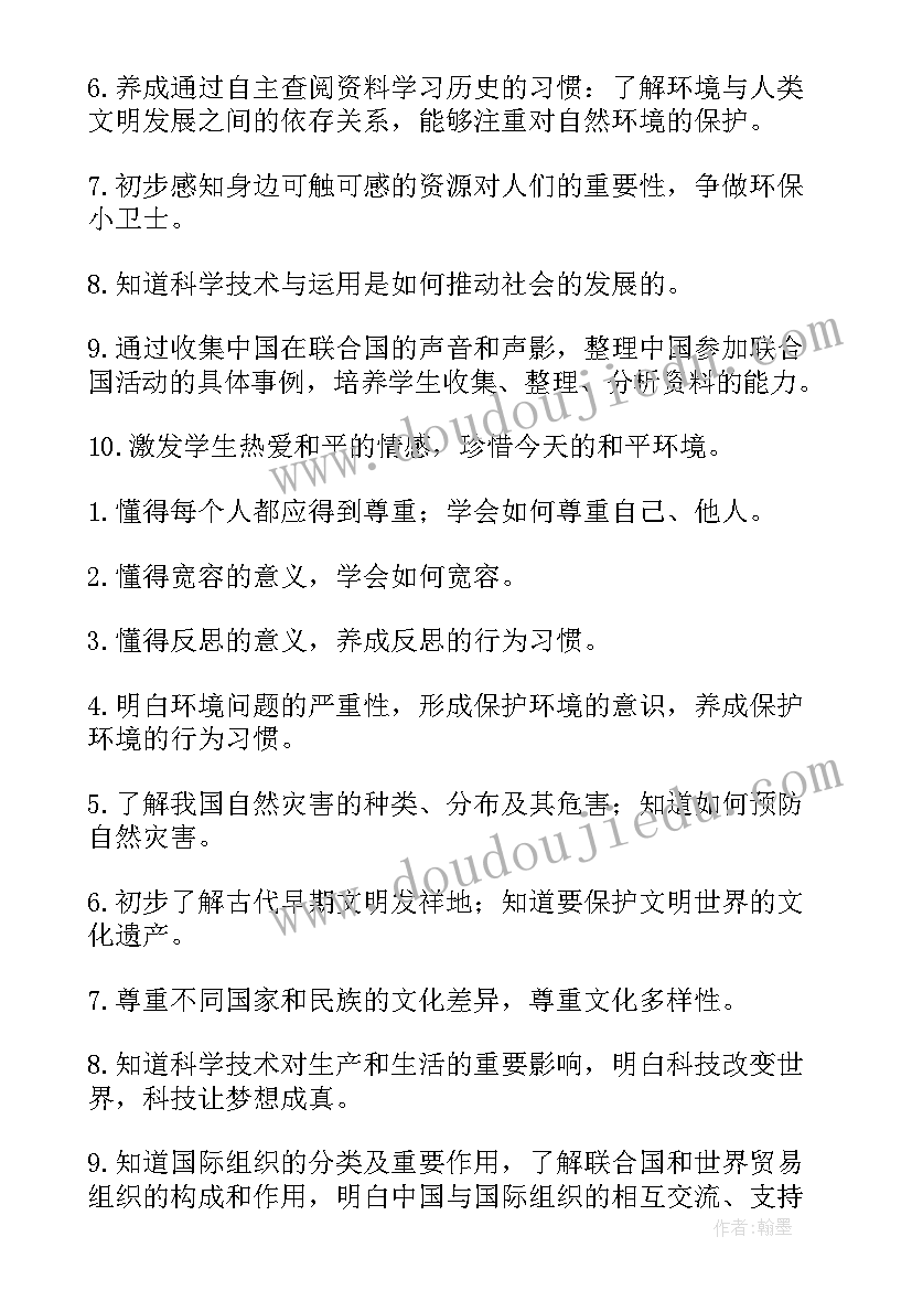 2023年部编版道德与法治 部编版道德与法治六年级教学计划十(优质5篇)