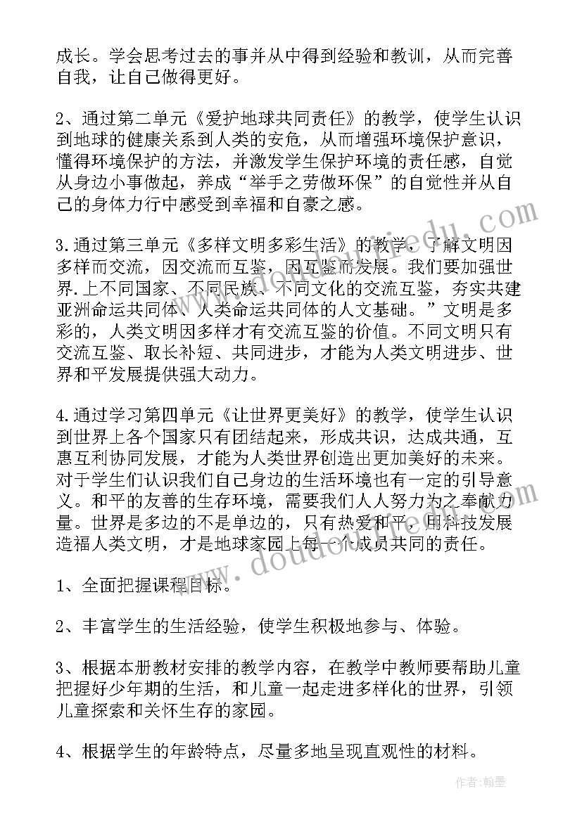 2023年部编版道德与法治 部编版道德与法治六年级教学计划十(优质5篇)