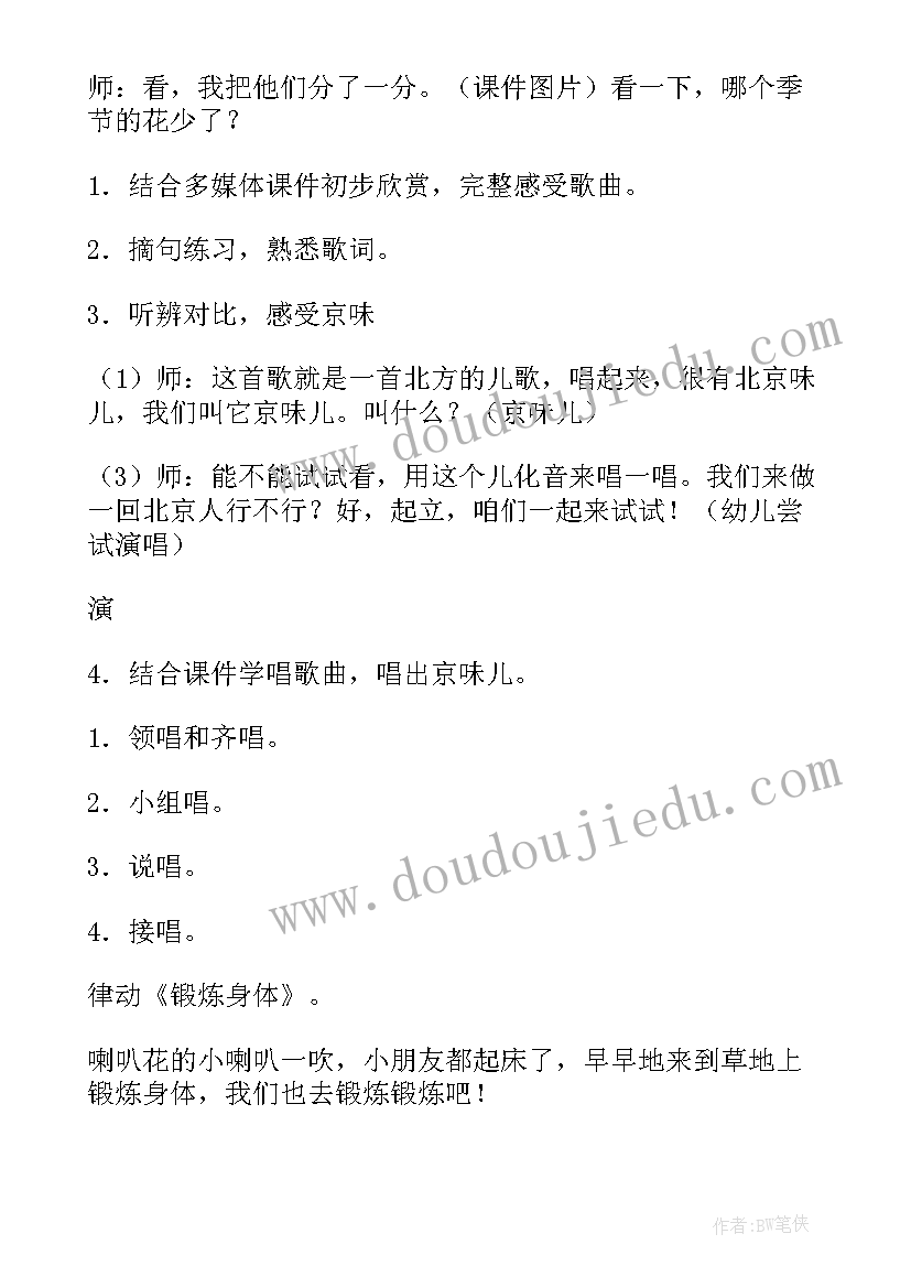 最新金志文经典语录(实用7篇)