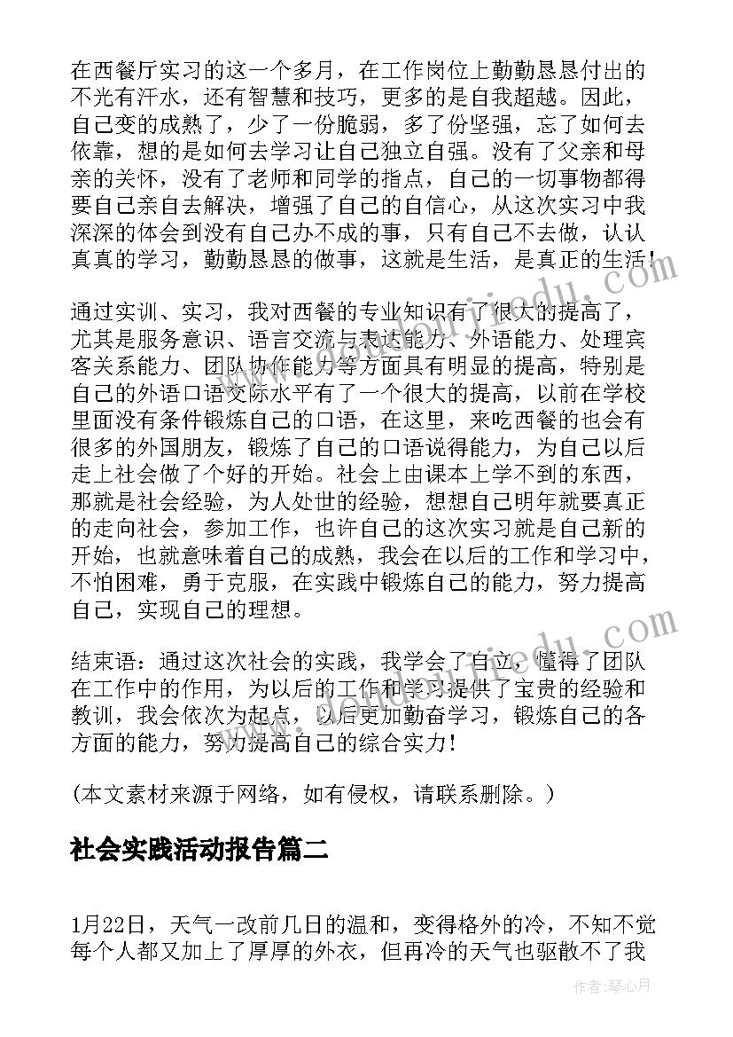 社区老年大学总结(精选5篇)