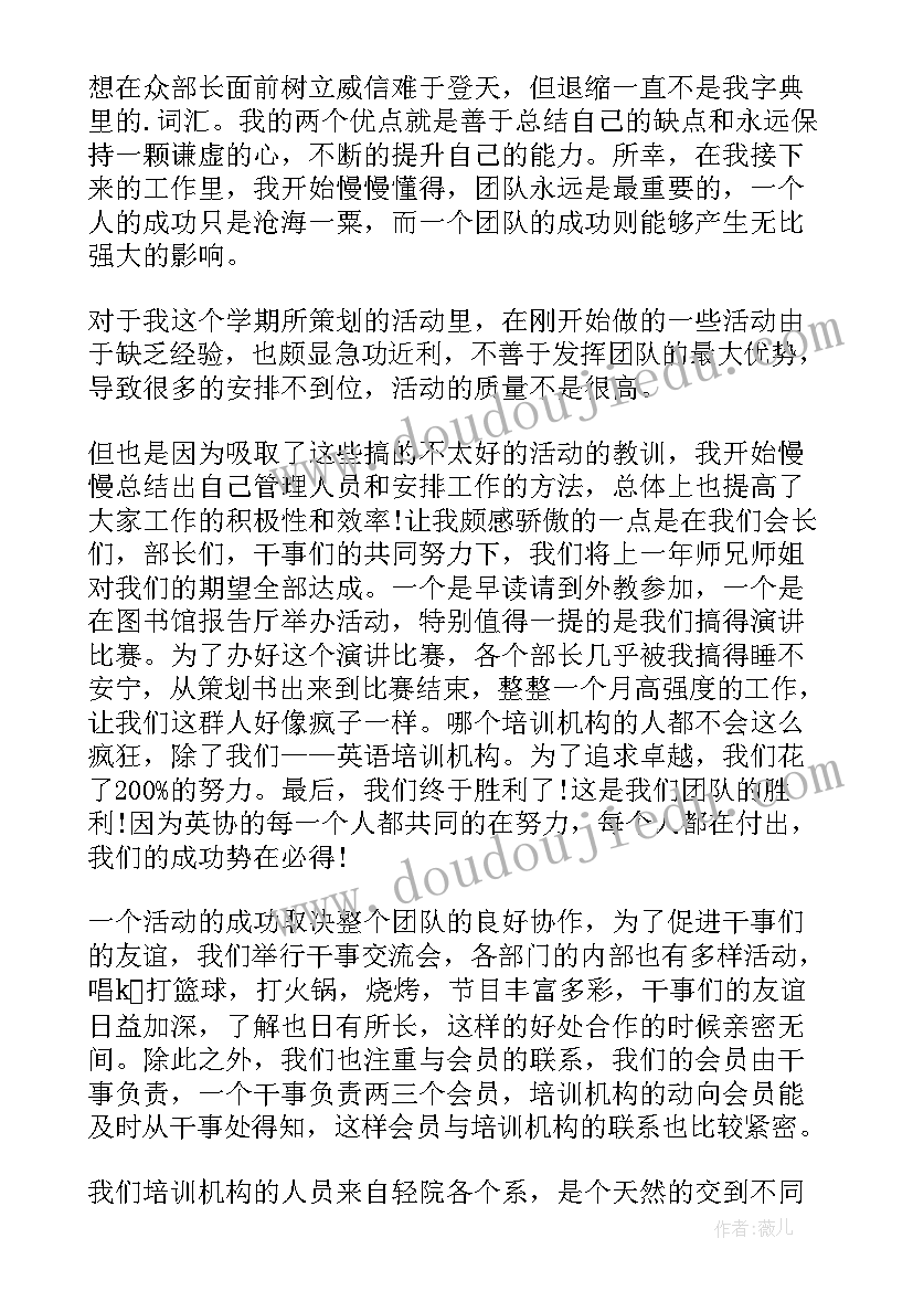 入职教师培训心得总结(精选7篇)