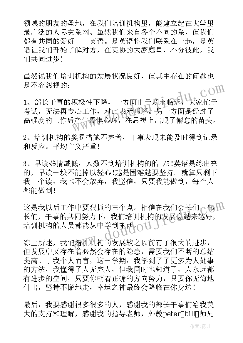 入职教师培训心得总结(精选7篇)