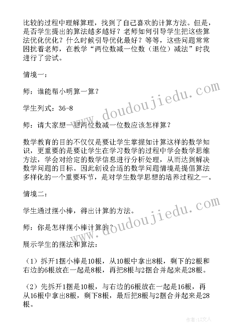 2023年三位数乘两位数笔算教学反思 三位数除以两位数的笔算教学反思(通用5篇)