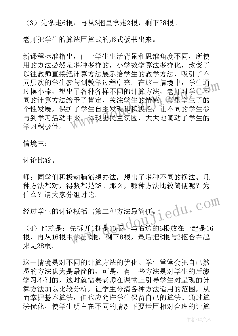 2023年三位数乘两位数笔算教学反思 三位数除以两位数的笔算教学反思(通用5篇)