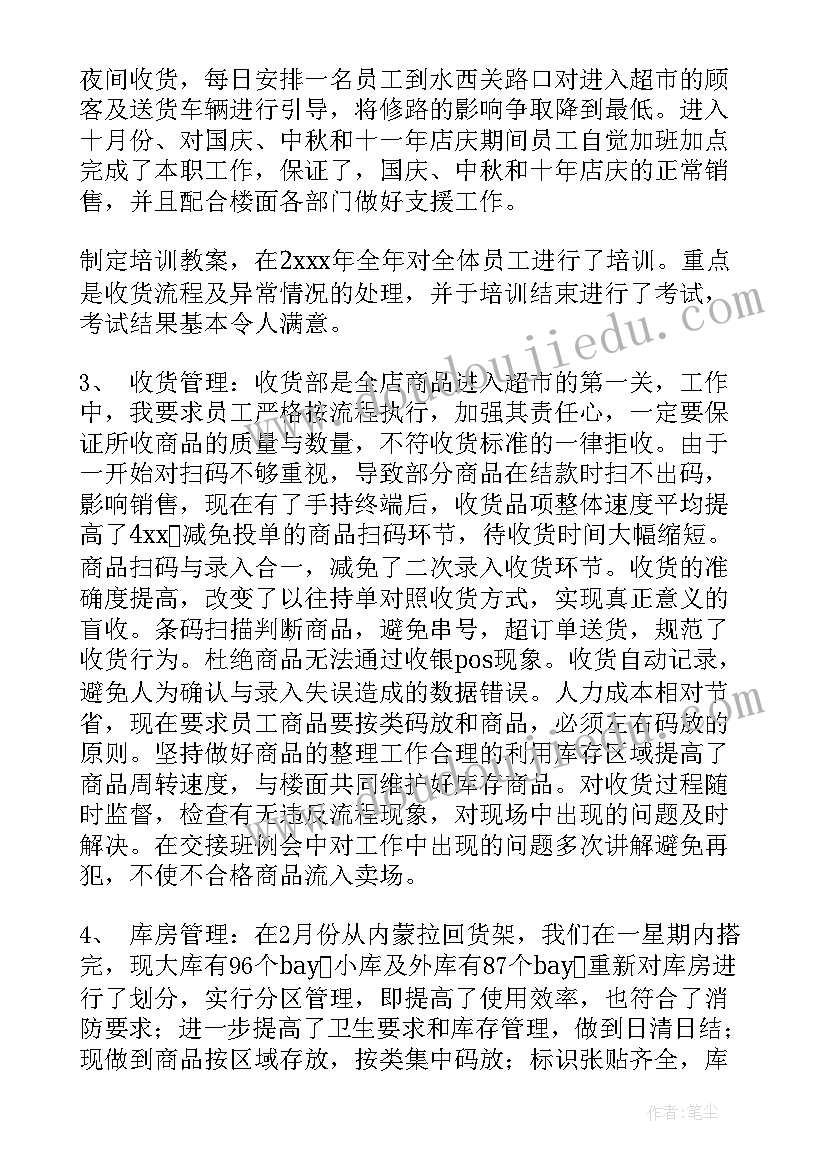 最新技术员年度工作总结及下一年工作计划(优质8篇)