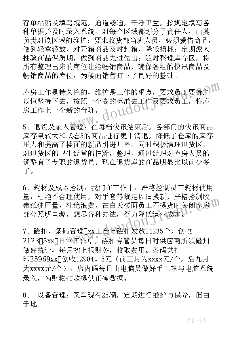 最新技术员年度工作总结及下一年工作计划(优质8篇)