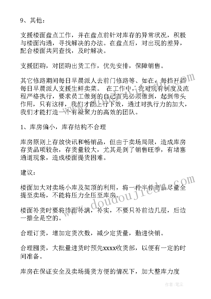 最新技术员年度工作总结及下一年工作计划(优质8篇)