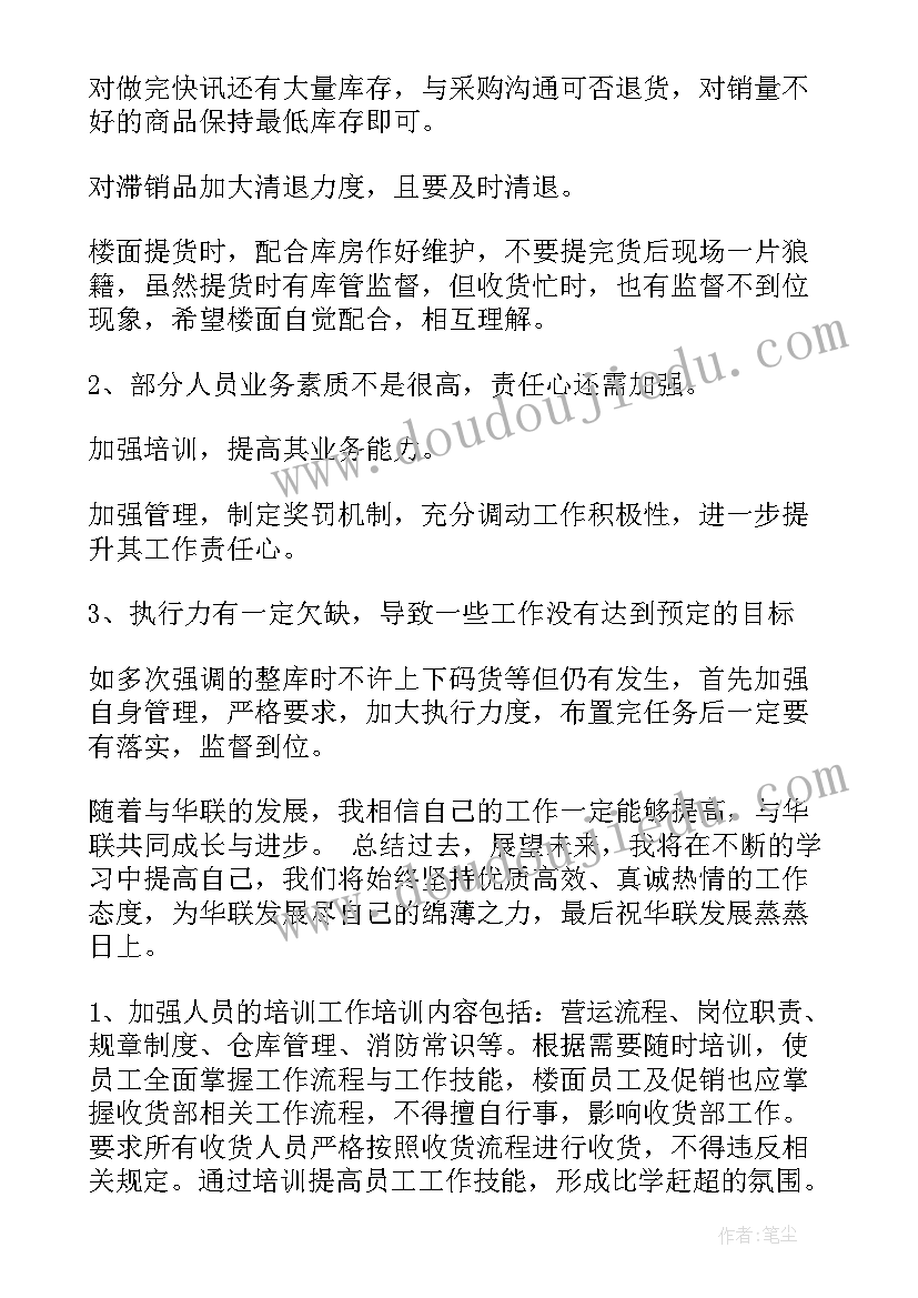 最新技术员年度工作总结及下一年工作计划(优质8篇)