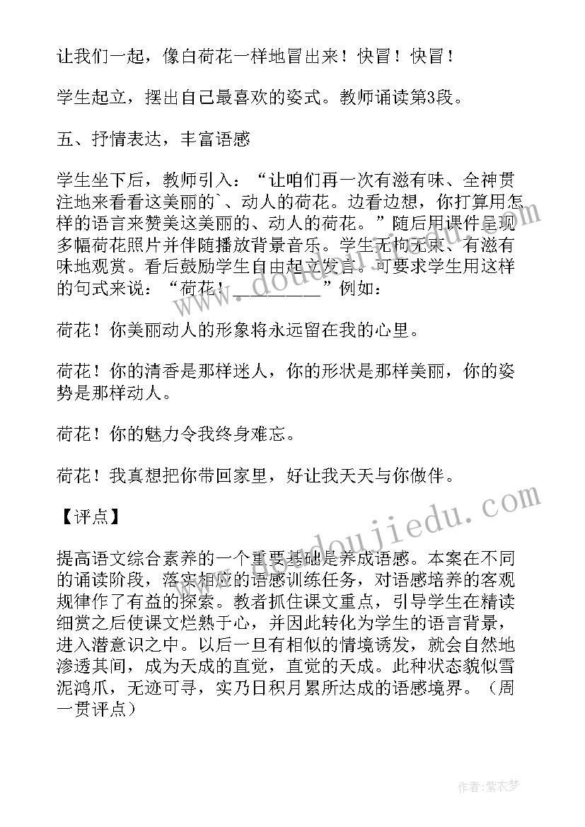 最新为人民服务教学反思(通用8篇)