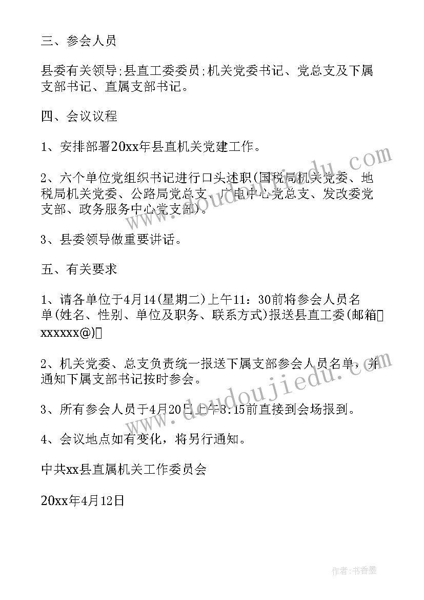 最新机关单位信息 四个机关心得体会(优质5篇)