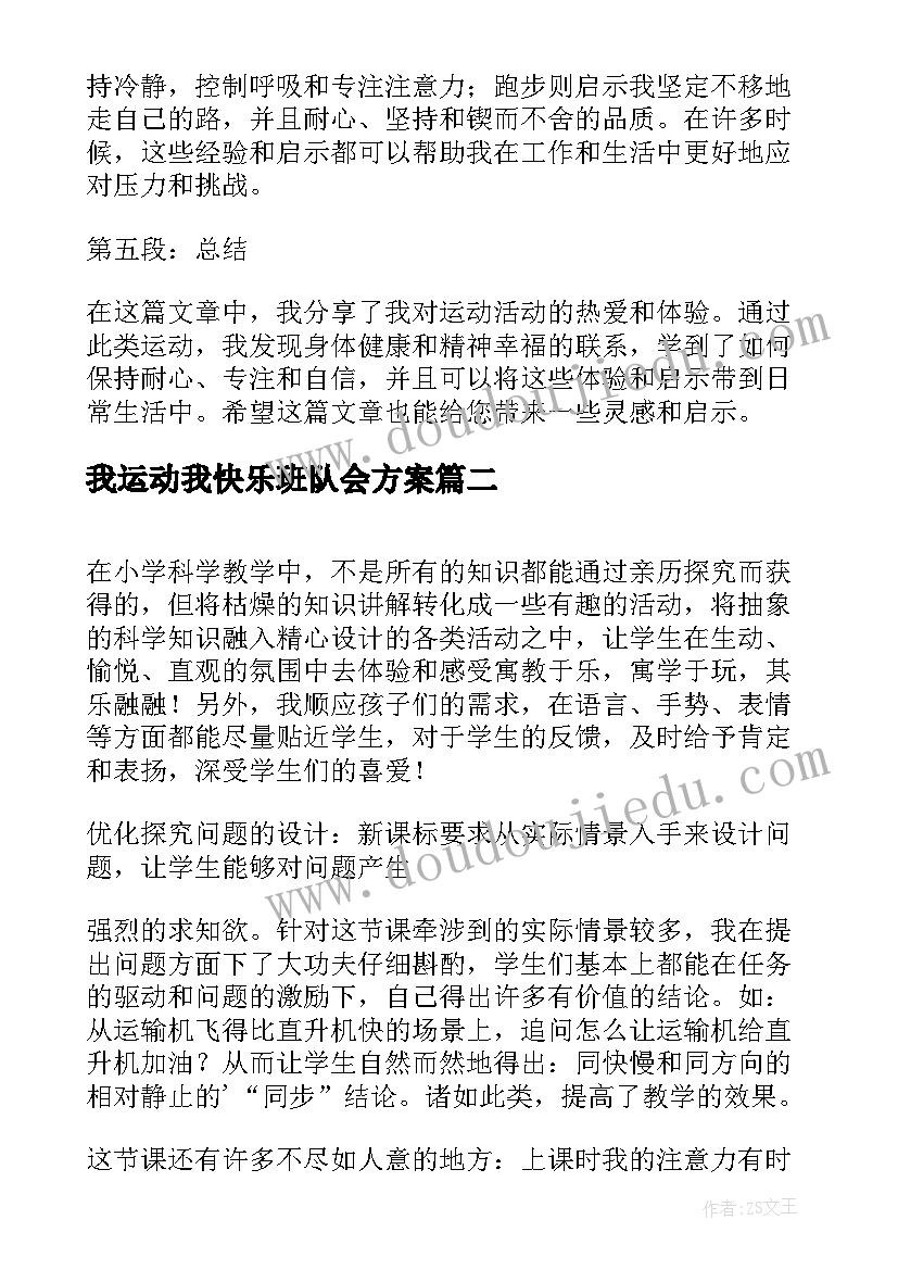 特警工作会议讲话稿(大全5篇)