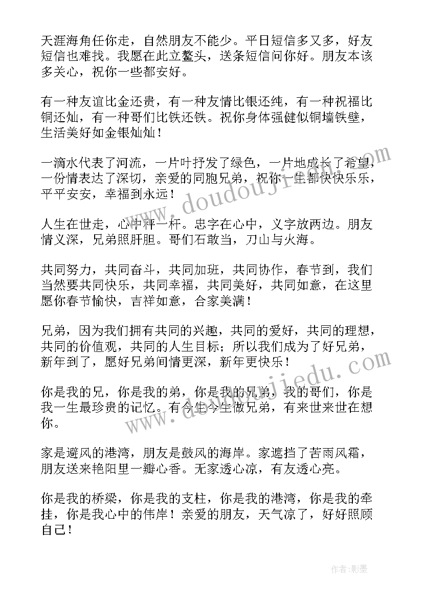 最新同学聚会群公告幽默版 同学群聚会礼仪方案(通用5篇)