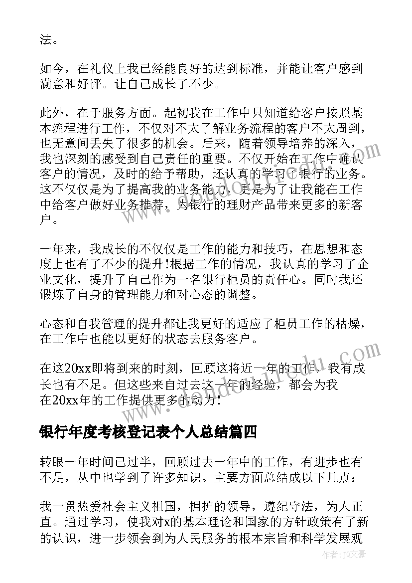 最新继续工作用英语说 继续教育工作总结(汇总5篇)