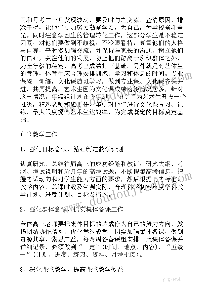 三年级品德工作计划 三年级第二学期数学工作计划(实用6篇)