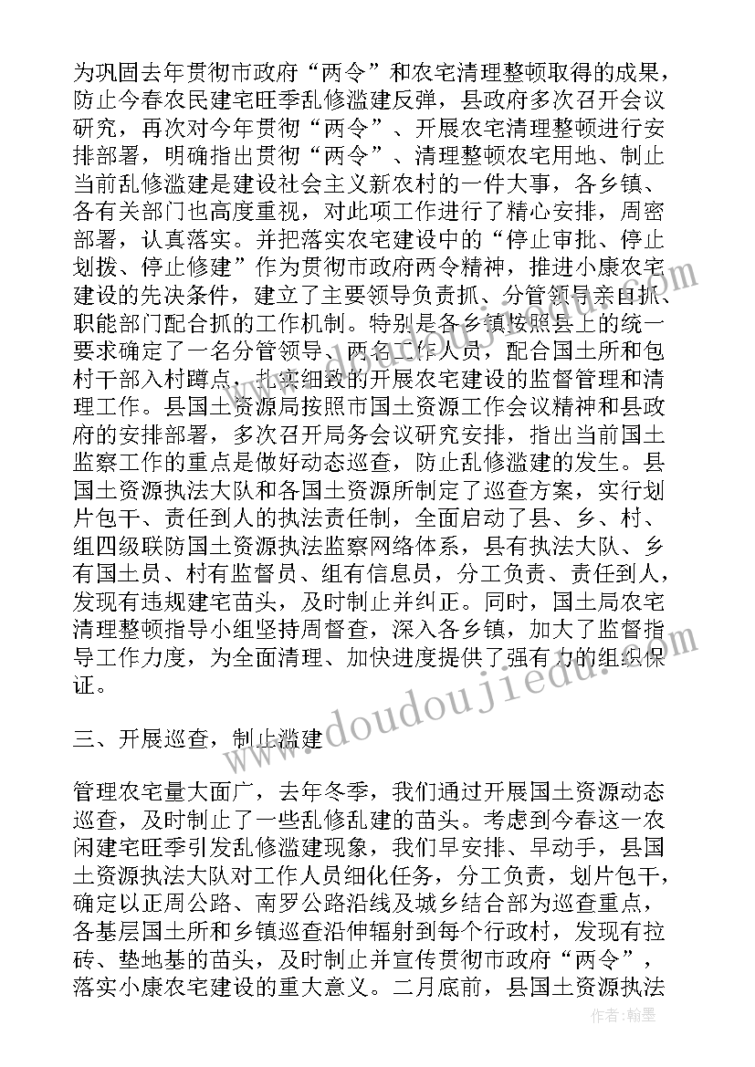 最新地方财政专户清理整顿自查报告(通用5篇)