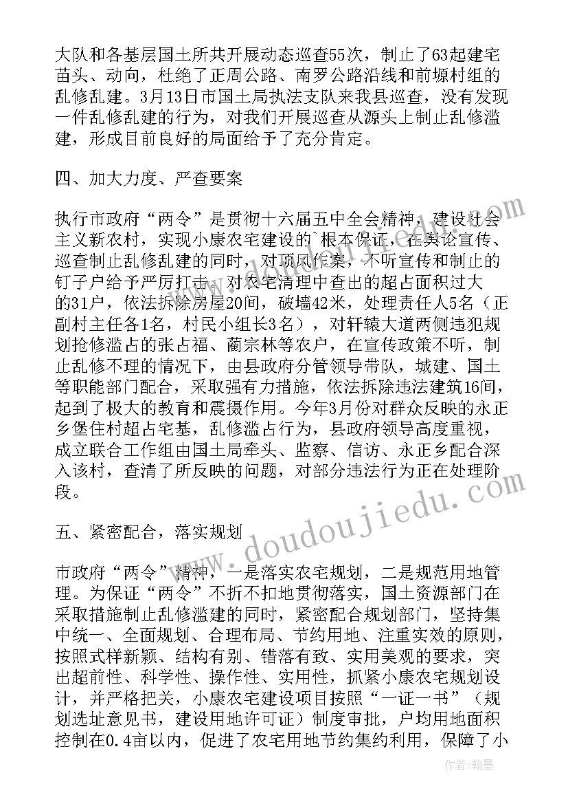 最新地方财政专户清理整顿自查报告(通用5篇)