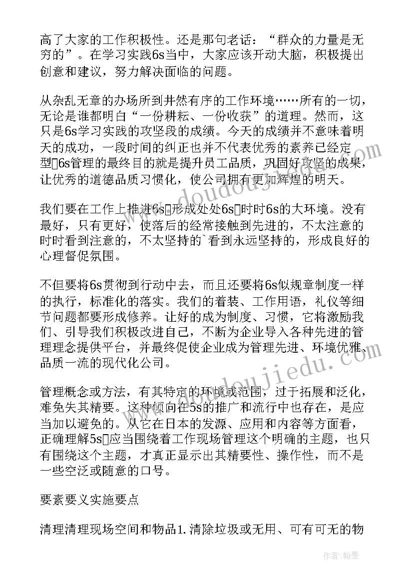 最新地方财政专户清理整顿自查报告(通用5篇)