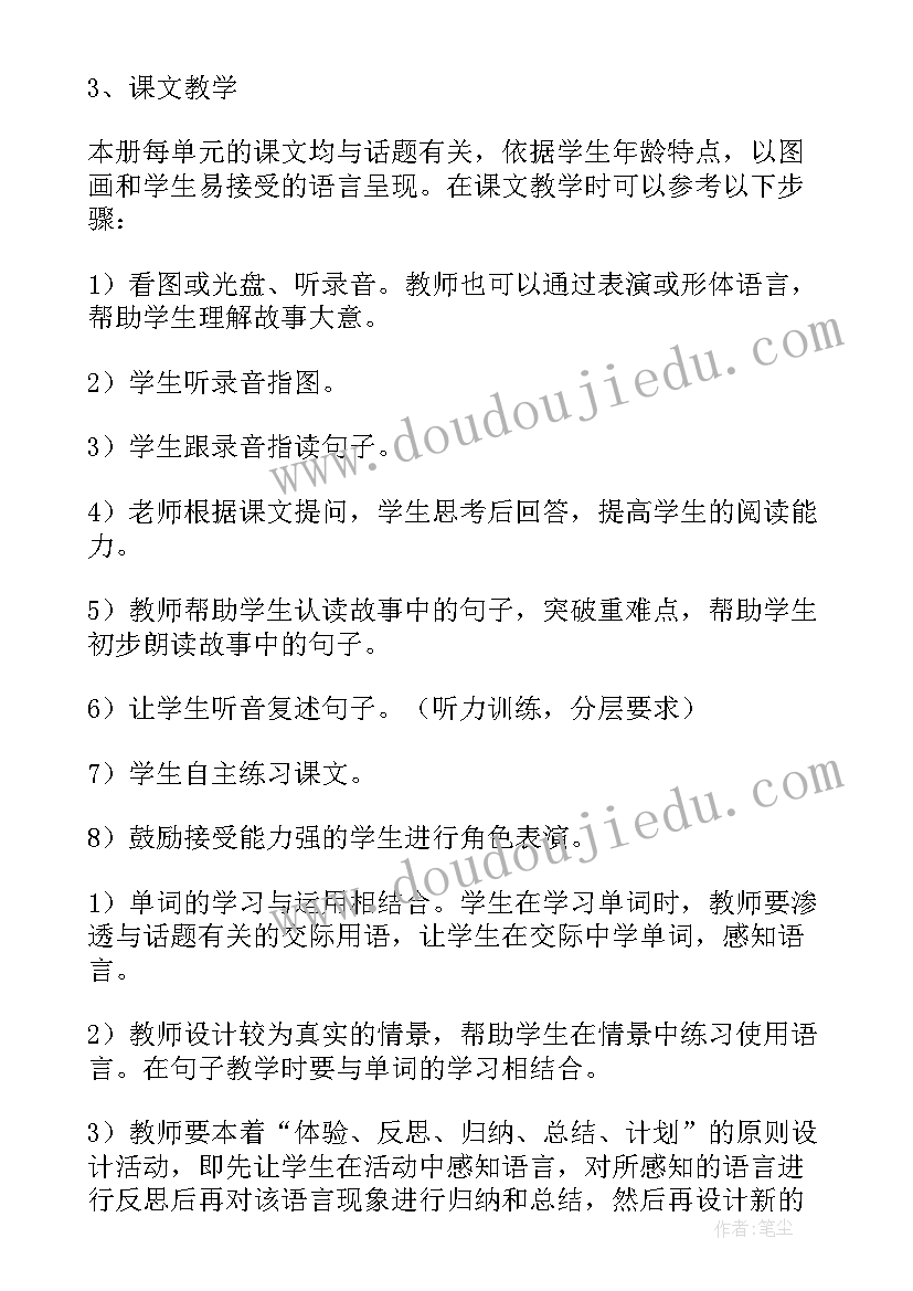 三年级英语教学计划(实用6篇)