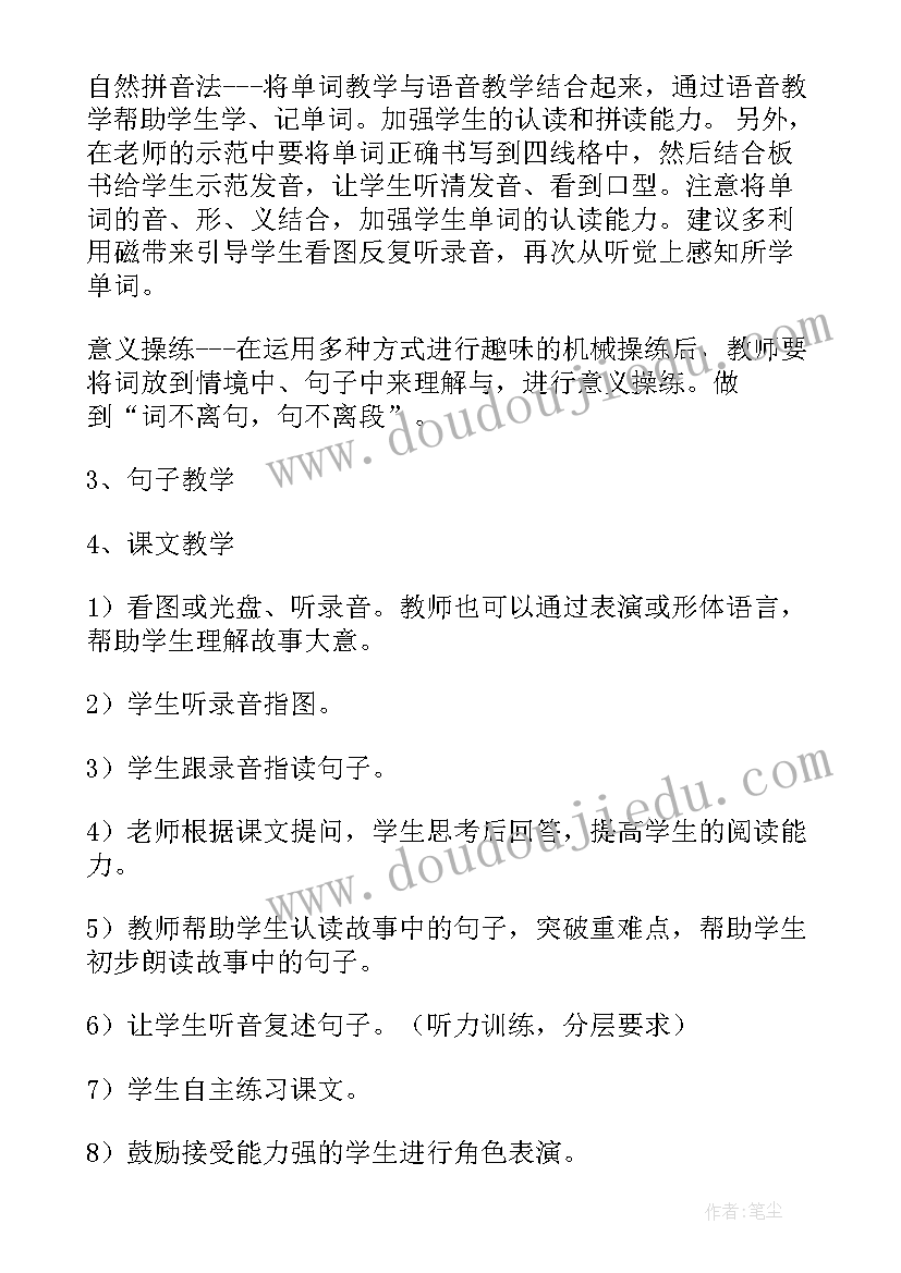 三年级英语教学计划(实用6篇)