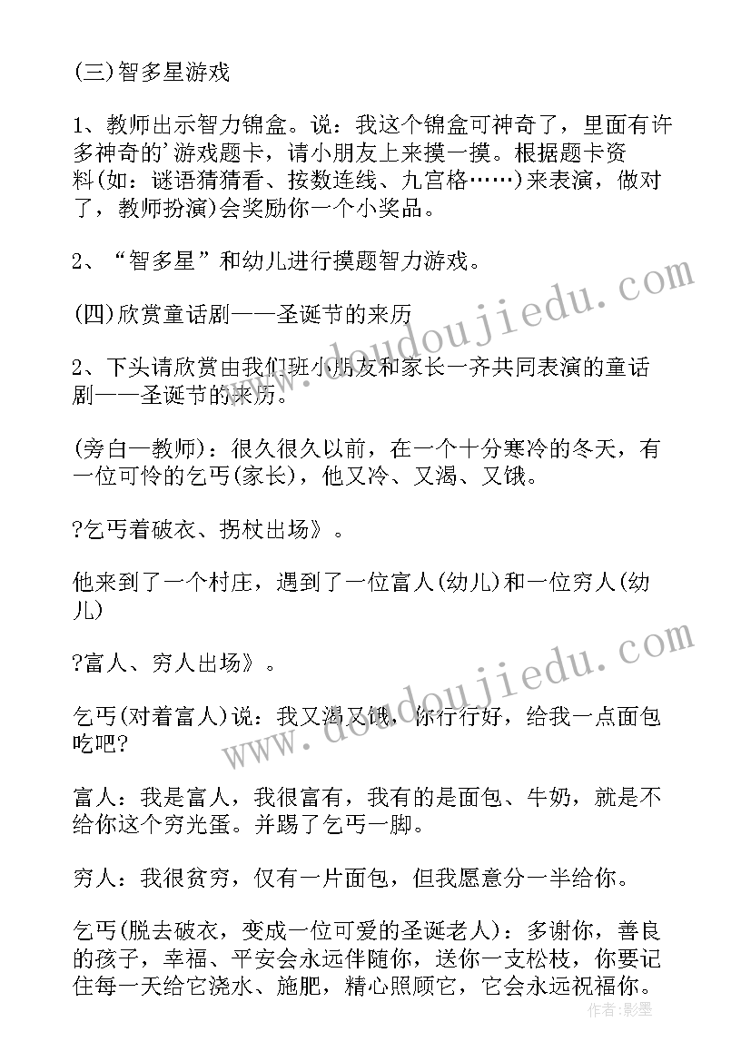 最新老师老师我爱你活动教案(优秀10篇)