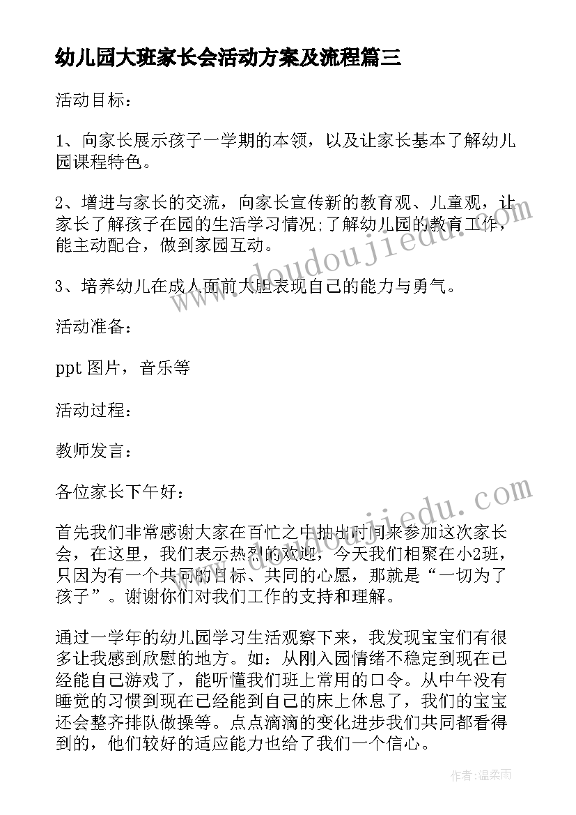 2023年植树节宣传活动策划 植树节活动宣传标语(优质7篇)