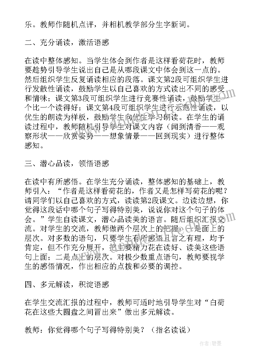 2023年小学英语课时教学反思(大全7篇)