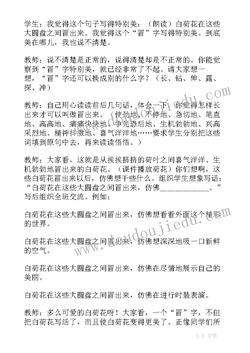 2023年小学英语课时教学反思(大全7篇)