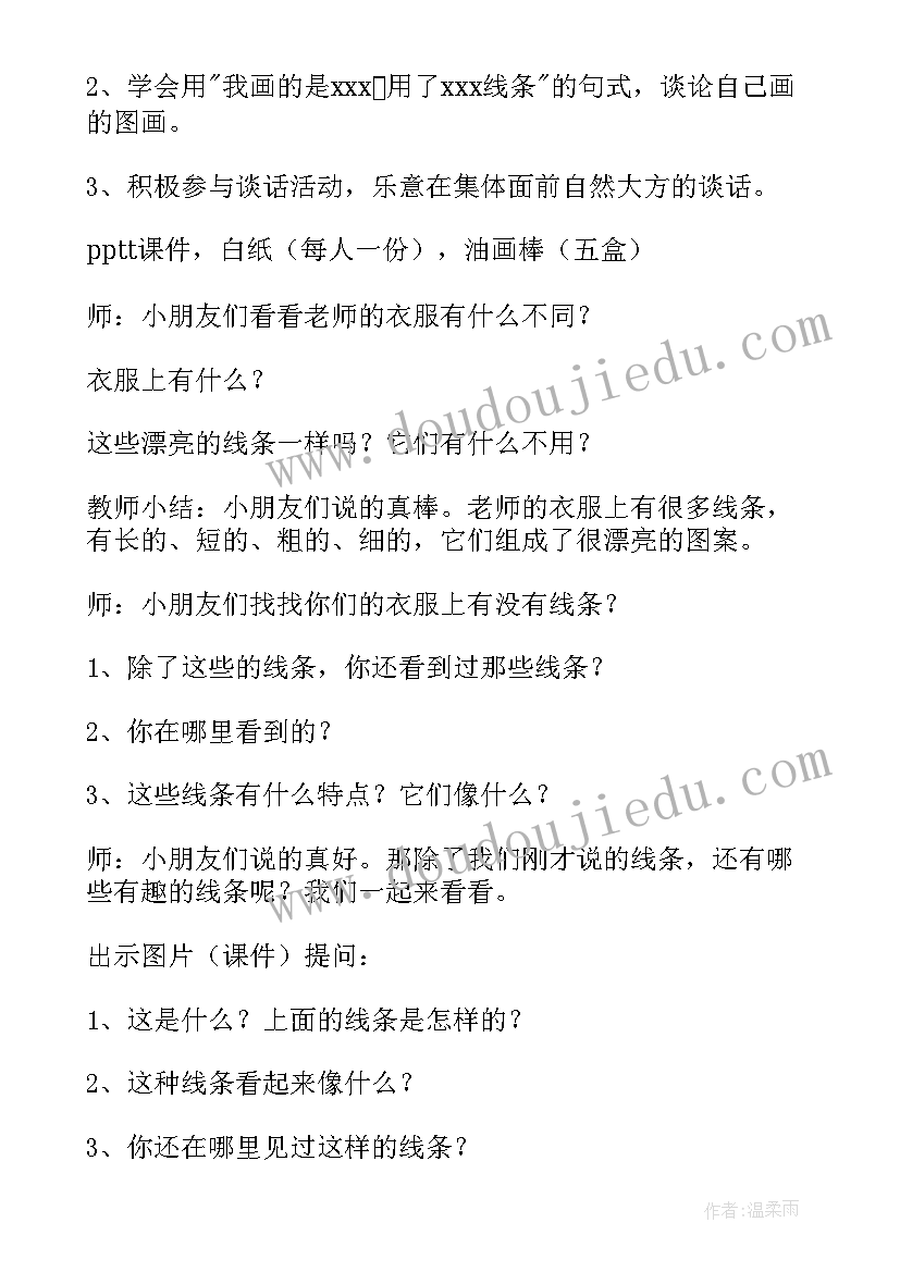 三八中班语言活动方案反思(精选9篇)