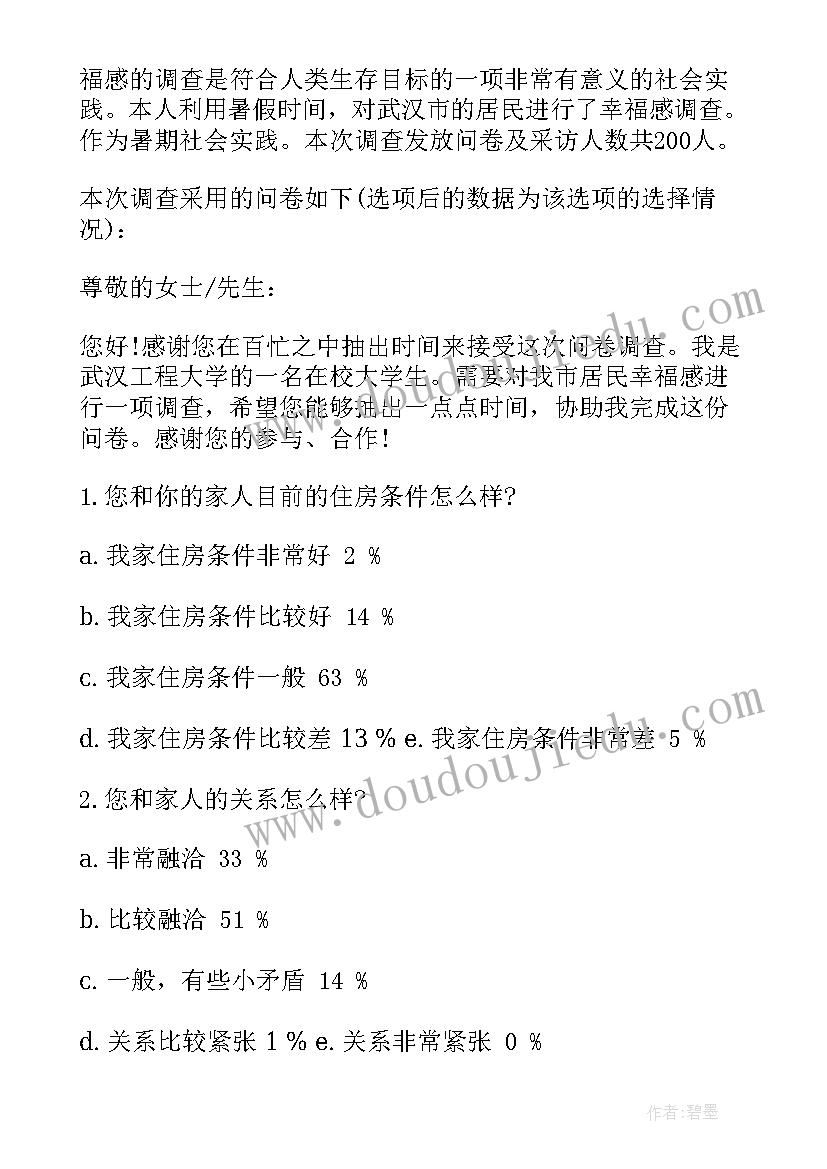 最新新员工入职谈话内容总结 新员工入职培训内容(优秀9篇)