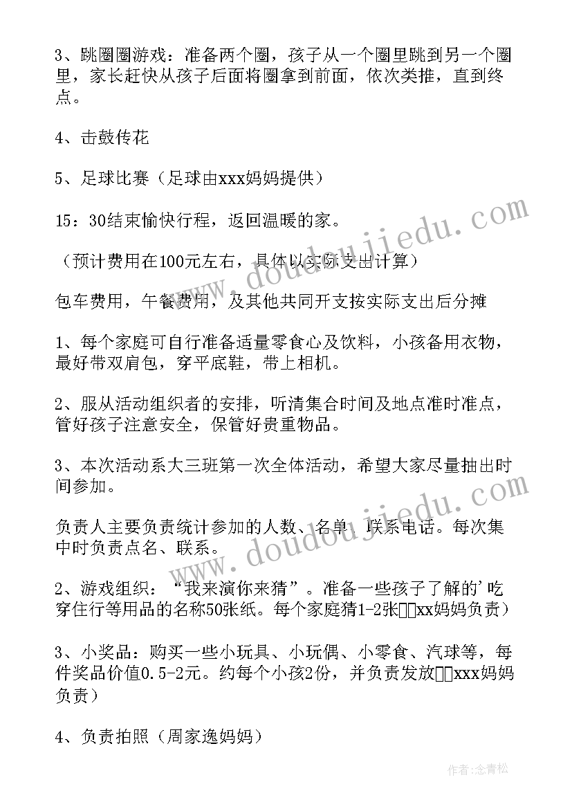 2023年幼儿园大班亲子水果拼盘教案(实用8篇)