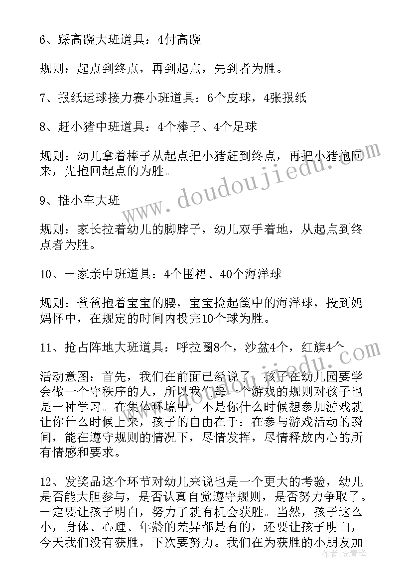 2023年幼儿园大班亲子水果拼盘教案(实用8篇)