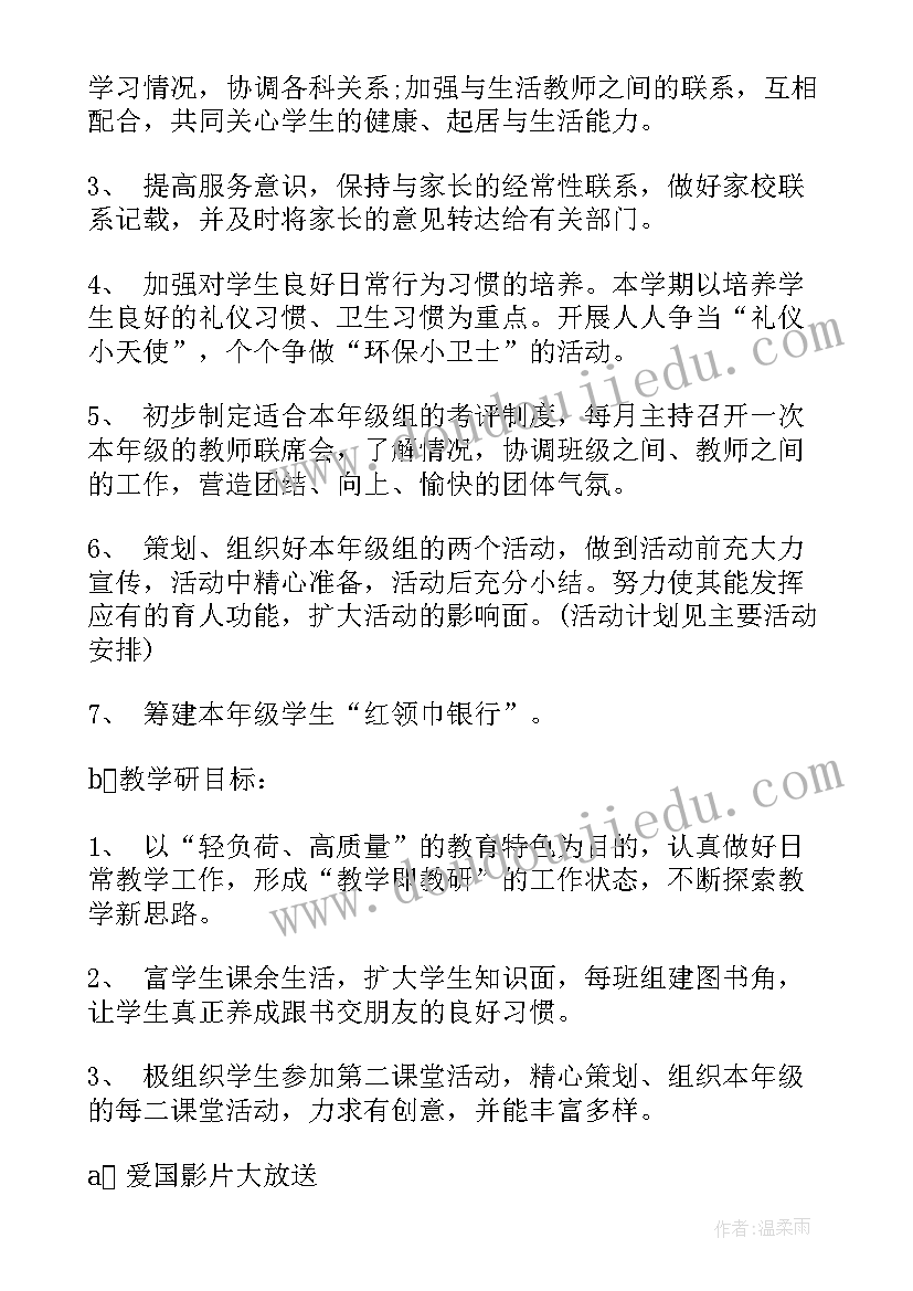 三年级班务总结(通用6篇)