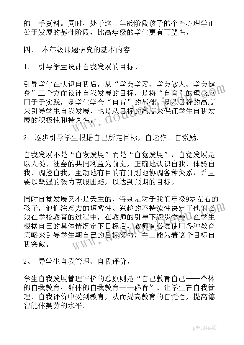 三年级班务总结(通用6篇)