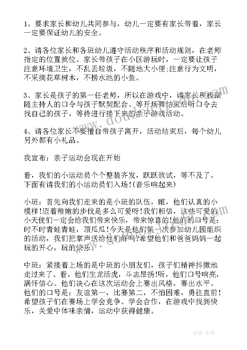 幼儿园亲子面点活动方案(优秀5篇)