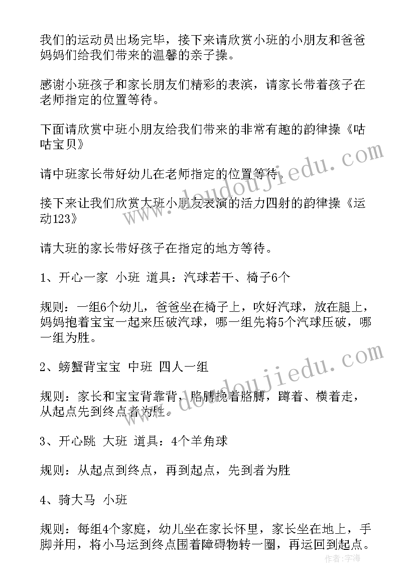 幼儿园亲子面点活动方案(优秀5篇)