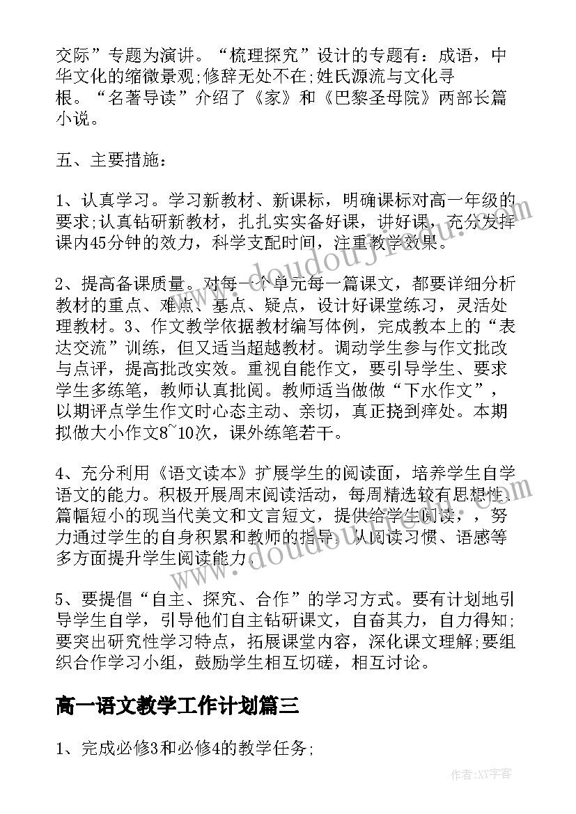 研究生复试个人介绍 研究生复试中文自我介绍(实用5篇)