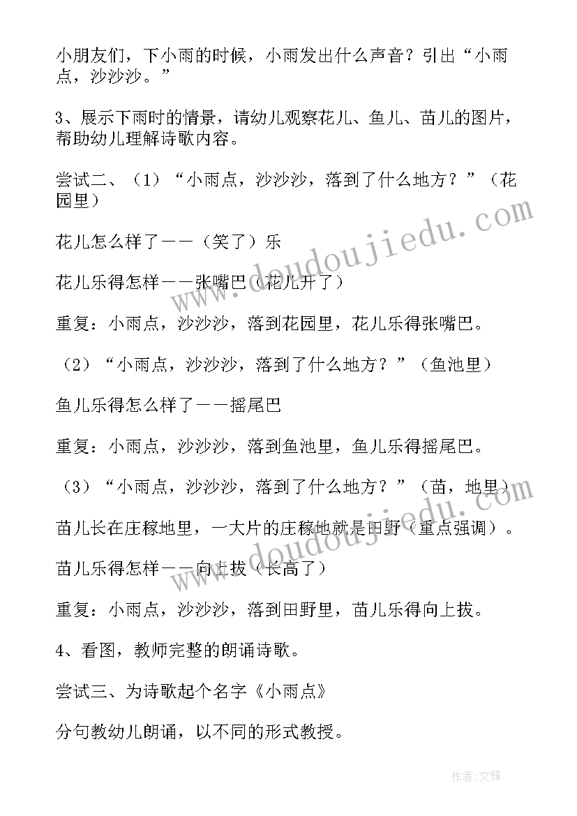 小班语言搭积木教学反思 小班语言活动反思(优秀5篇)