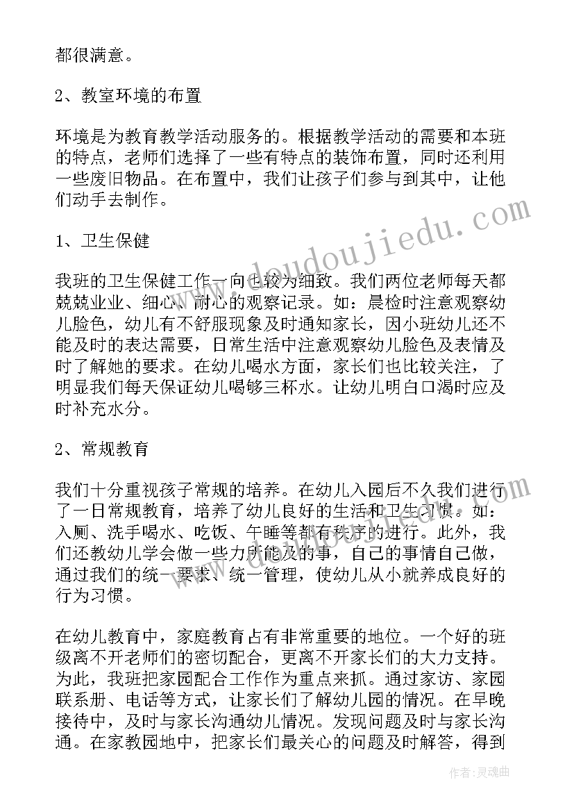 幼儿园小小班中秋活动教案 幼儿园小班中秋节活动教案(实用7篇)