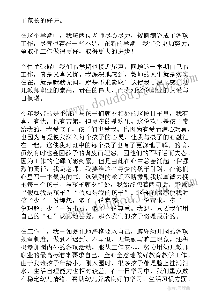 幼儿园小小班中秋活动教案 幼儿园小班中秋节活动教案(实用7篇)