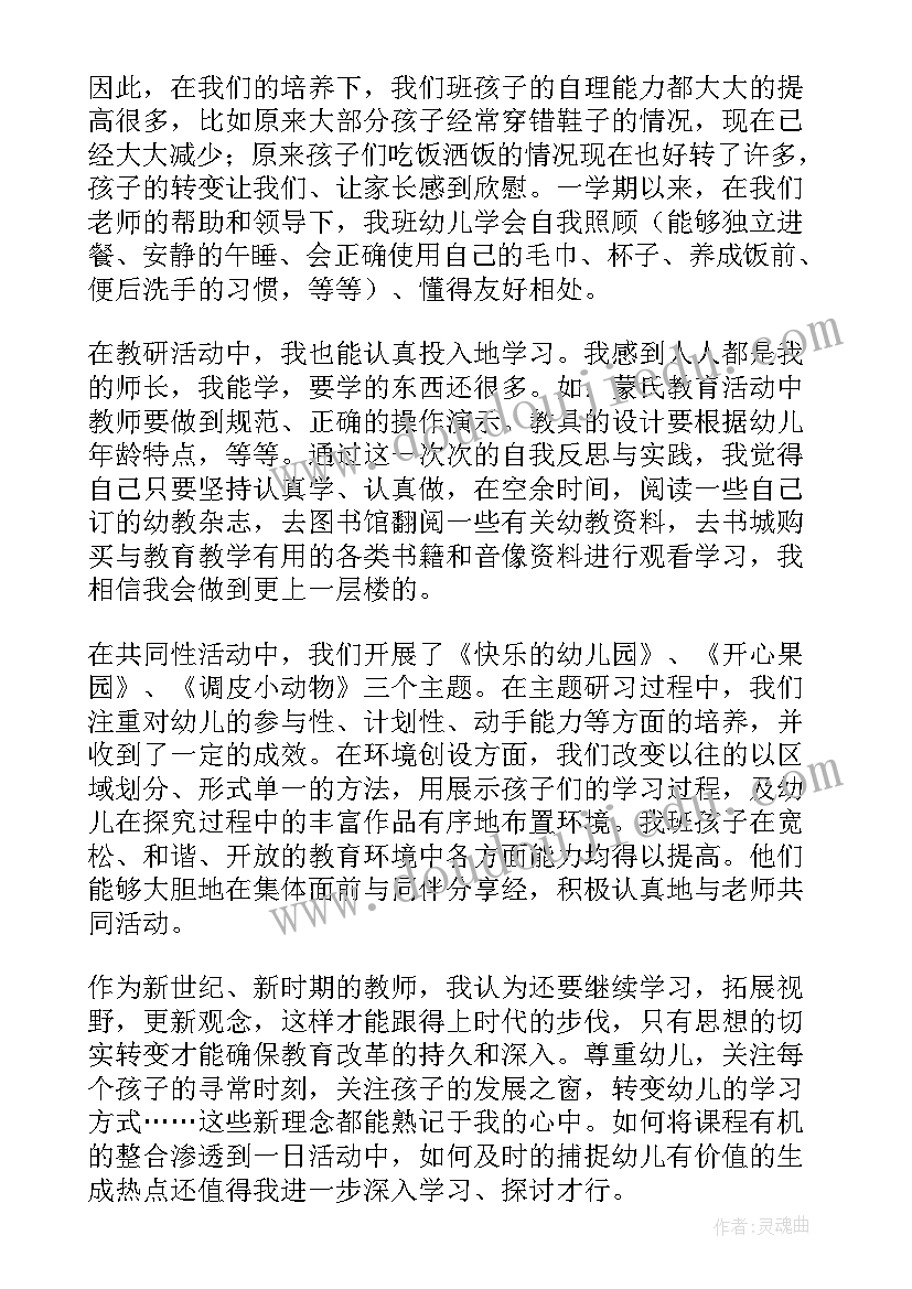 幼儿园小小班中秋活动教案 幼儿园小班中秋节活动教案(实用7篇)