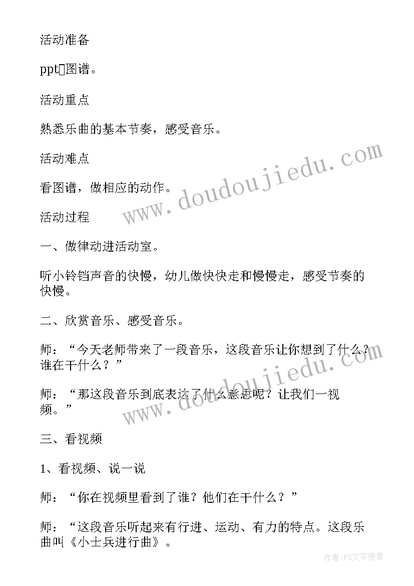 2023年中班音乐冬天来到了教学反思(汇总6篇)