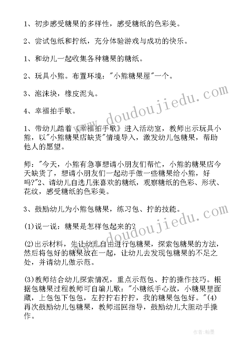 美术课龙卷风教案(优质10篇)