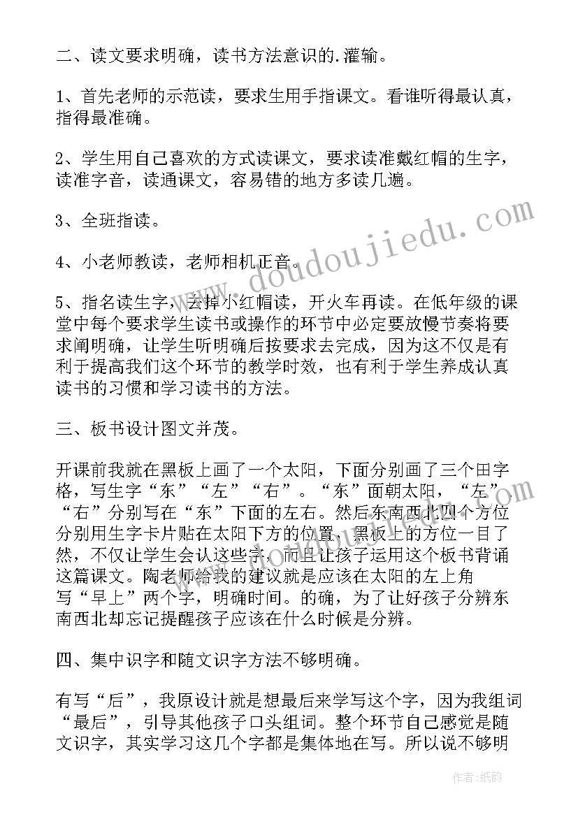 2023年五步拳教学课后反思 室内课做操好处多教学反思(实用5篇)