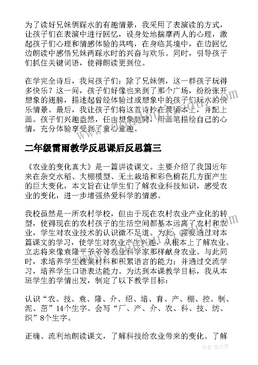 最新谁的本领大活动反思 大班体育教案小猴学本领含反思(优秀5篇)